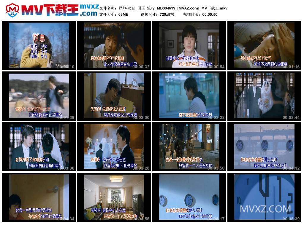 罗帅-叹息_国语_流行_MB304619